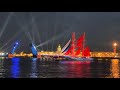 The Peak of White Nights in St Petersburg. Scarlet Sails Rehearsal. Night Boat Tour under Bridges