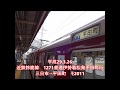 【全区間走行音】近鉄鈴鹿線モ2011 伊勢若松→平田町　2017.3.26