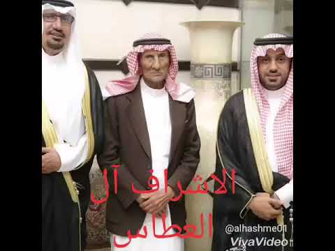 السادة الأشراف من أسرة آل العطاس