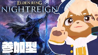 【エルデンリングナイトレイン】帰ってきた！エデレとフルゴール✨Steam版【志波犬ぢろ / Shibainu Ziro】
