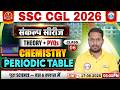 Periodic Table For SSC CGL 2026 | SSC CGL Chemistry Theory & PYQs | Sankalp Series Class 06