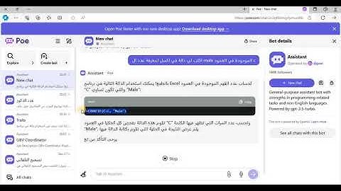 #excel  ;#ai ;#chatgpt  استخدام الذكاء الاصطناعي في اكسل