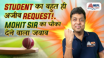 Student का बहुत ही अजीब Request 🙏 | Mohit Sir का चौका देने वाला जवाब 😜