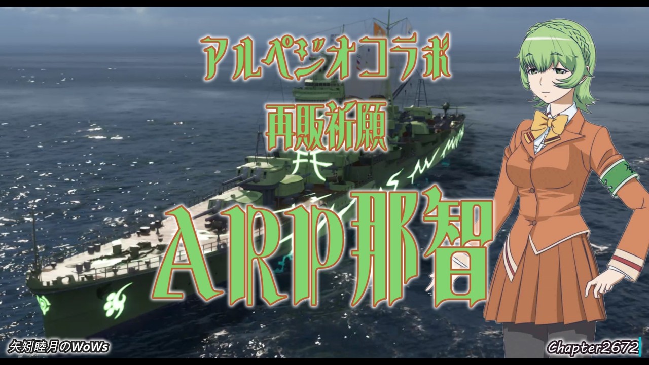World of Warships 07/22/2026 Praying for the Return of the