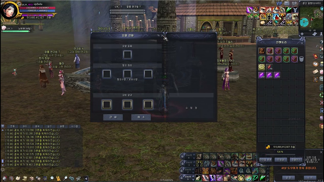 초월 유물을 해보았습니다. 로한 온라인