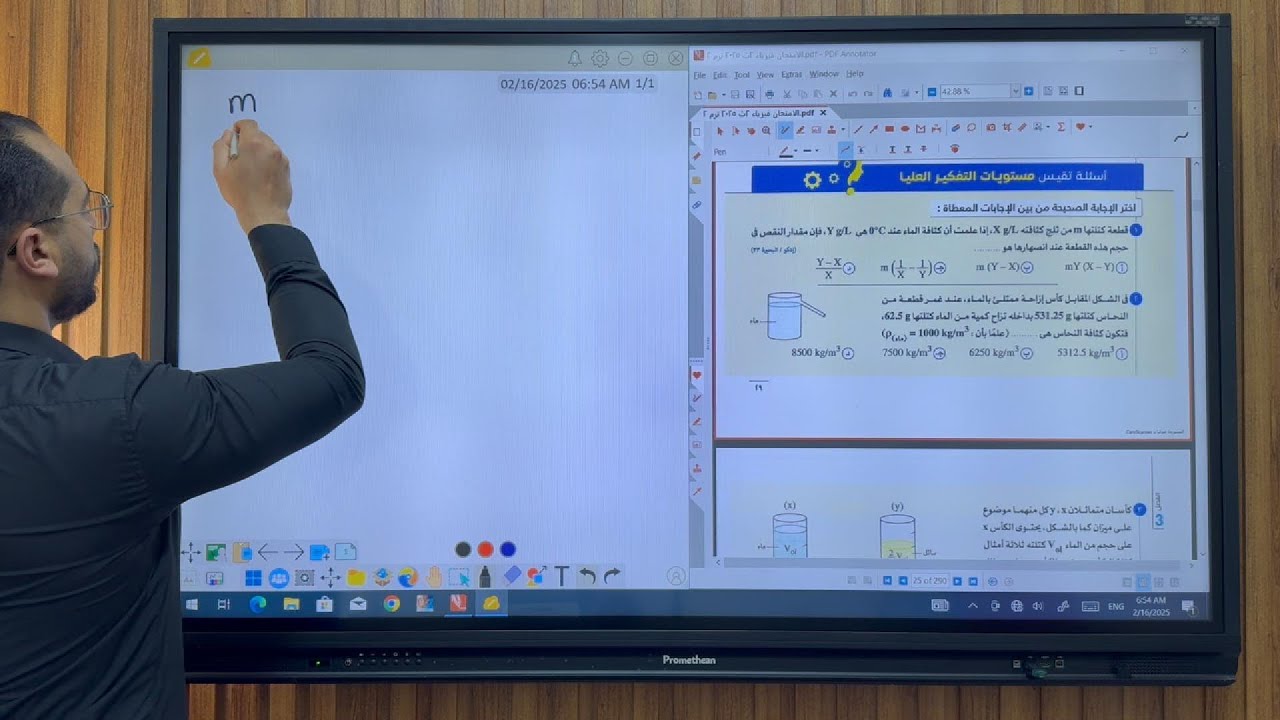 الكثافة  | الصف الثانى الثانوى | اسئلة مستويات عليا كتاب الامتحان