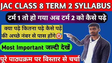 Jac Board Class 8 Term 2 Syllabus 2022||Revised Syllabus Class8||All Subject||All Chapter||Class8||🎯