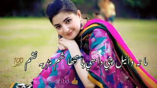 M Gul Mansoor pashto poetry