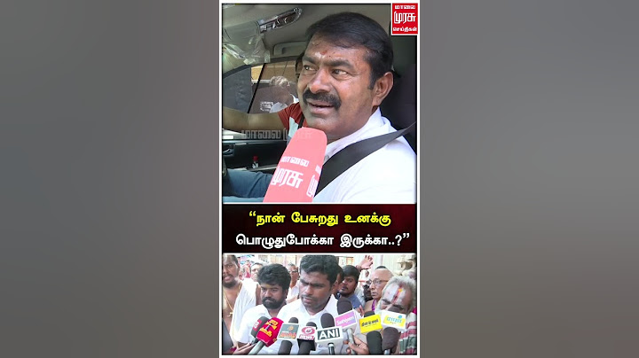 ”நான் பேசுறது உனக்கு பொழுதுபோக்கா இருக்கா..?” அண்ணாமலையை சாடிய சீமான் | Seeman | Malai Murasu
