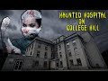 The HAUNTED Hospital on College Hill || Paranormal Quest®