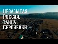 Продать все и переехать из города в деревню Серпиевка/Глухамань Горного Урала