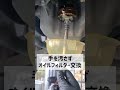 手を汚さずにオイルフィルター交換をする
