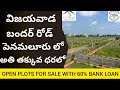 Low cost open plots for sale in #penamaluru #poranki #ganguru #vijayawada 