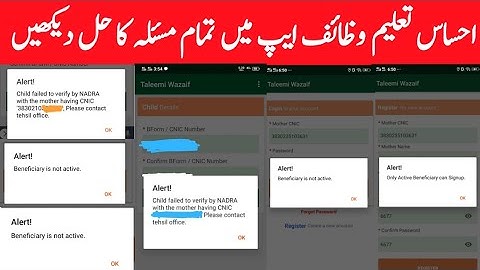 Ehsaas Taleemi Wazaif All problem solve information 2022