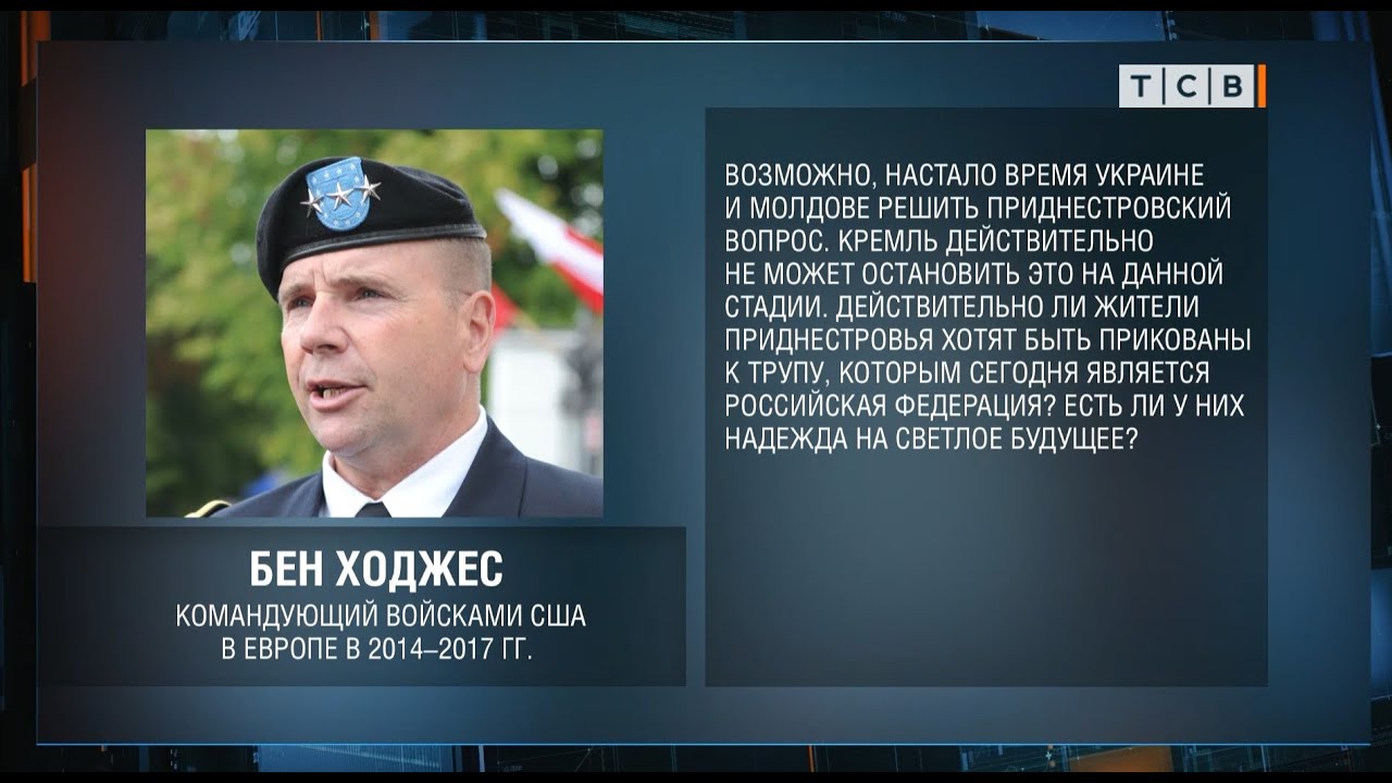 Один день из жизни миротворца лаврова. Новости Приднестровья сегодня на канале ТСВ.