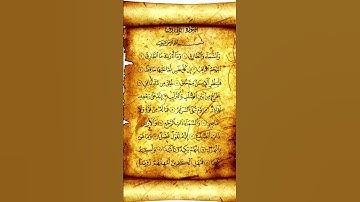 تلاوة خاشعة لسورة الطارق #اكسبلور #قرآن #قران_كريم #quran