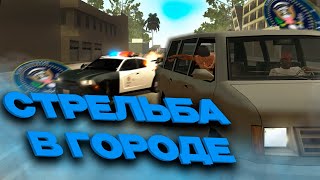 🚔 СТРЕЛЬБА в ГОРОДЕ по ОФИЦЕРАМ ПОЛИЦИИ в ГТА САМП // TRINITY RP gta samp