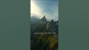 وأنا أخترتك فأستمع لما يوحى القارئ عبد الله الموسى