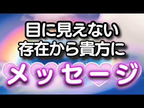 [Guardian Spirits, Higher Beings, & Spirit Guides] Everything protecting you wants you to know th...