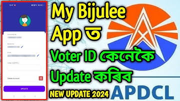 My Bijulee App ৰ পৰা আপোনাৰ Voter ID তো কেনেকৈ Update কৰিব 2024 || Apdcl ত Voter ID কেনেকৈ Add কৰিব