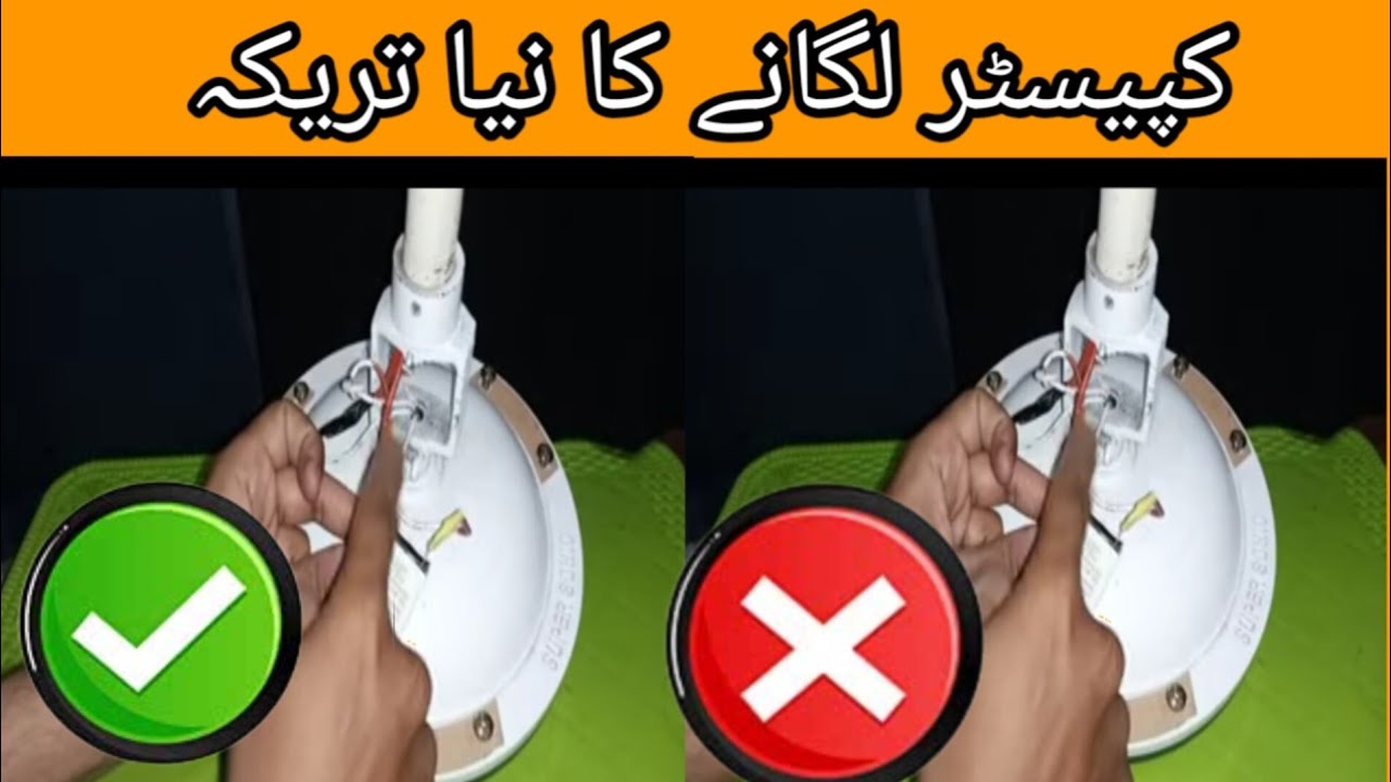 How to Install a Ceiling Fan Capacitor