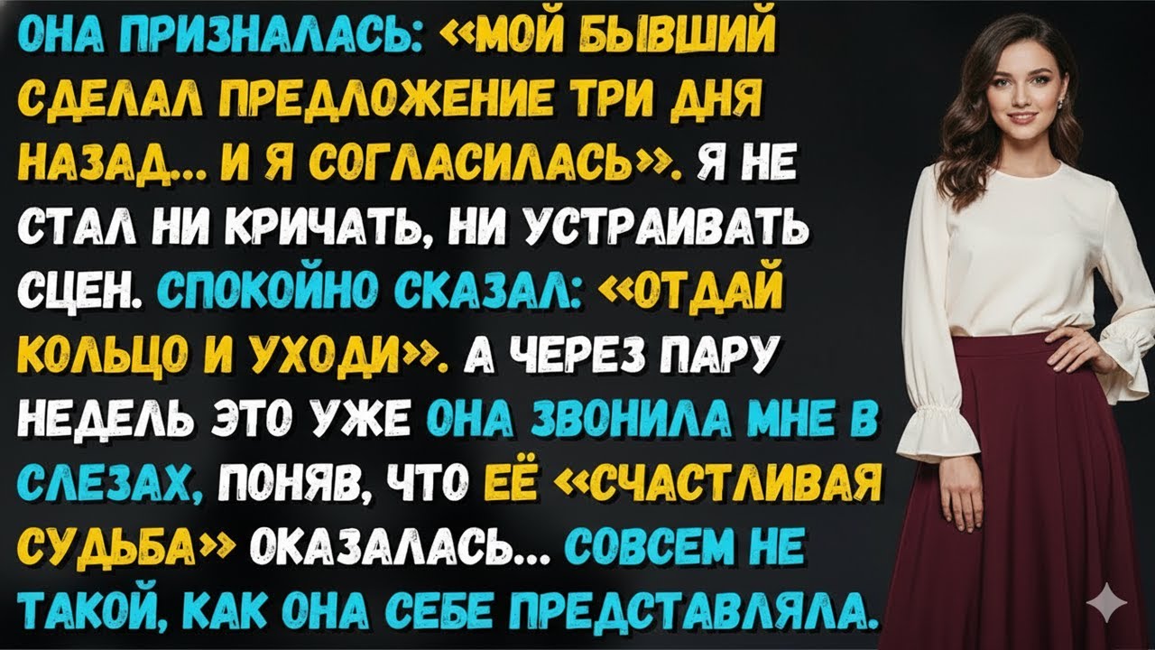ОНА ПРИНЯЛА ПРЕДЛОЖЕНИЕ БЫВШЕГО, ЧТОБЫ МЫ ДРАЛИСЬ ЗА НЕЁ. МОЙ ОТВЕТ — ДВЕРЬ