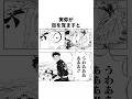 実弥が目を覚ますと【鬼滅の刃】#鬼滅の刃#ネタバレ注意#アニメ #雑学 #漫画