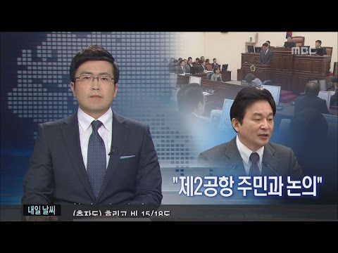 제주MBC 리포트_제2공항 주민과 논의_권혁태