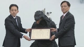 世田谷区がゴジラ表彰 「地元で生まれ活躍」