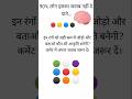 100... फ़ैल#viral #shorts #viralvideo