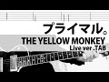 プライマル。 - THE YELLOW MONKEY  TAB Guitar Cover イエローモンキー 菊地 英昭 EMMA