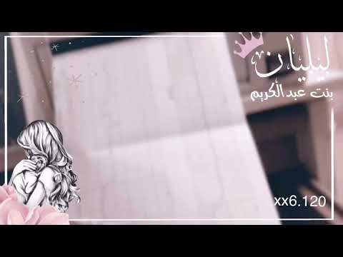 بشارة مولوده باسم ليليان