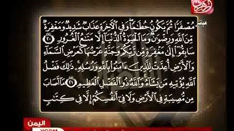 الشيخ حسن مرعب سورة الحجرات من الآية 20 إلى الآية 21