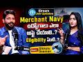 Merchant Navy Jobs Telugu | How to Apply & Eligibility Details | Sikkolu Seaman | iDream Job Updates