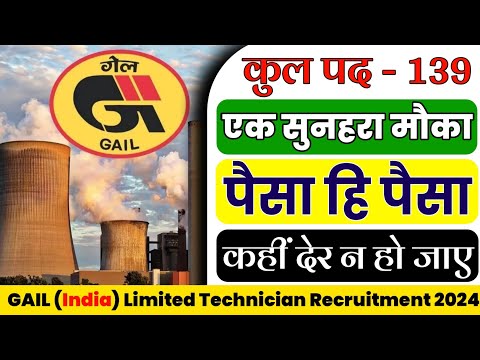 GAIL (India) Limited