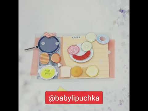 Игра кухня, настольная развивающая игра дошколятам