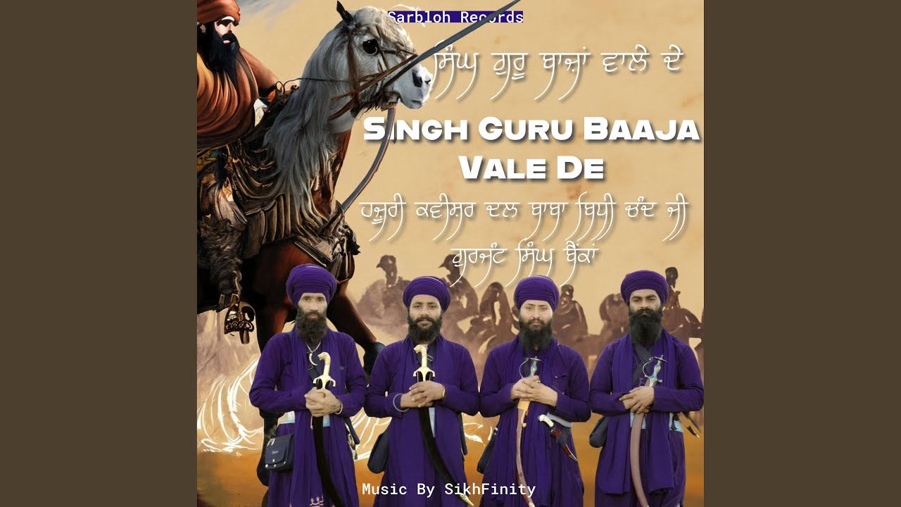 Singh Guru Baaja Vale De feat Gurjant Singh Bainka