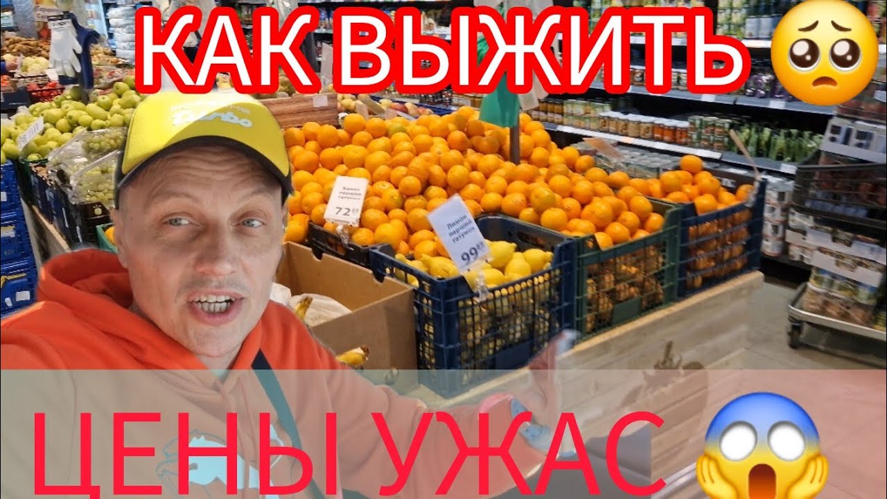 ЦЕНЫ НА ПРОДУКТЫ В УКРАИНЕ 😳😡😱 СЕГОДНЯ 😭 НЕТ СЛОВ 🙈