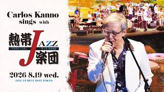 CARLOS KANNO sings with TROPICAL JAZZ BIG BAND : BLUE NOTE TOKYO 2026 trailer