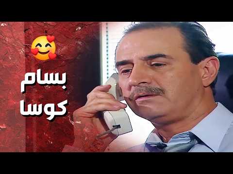 اجمل مشاهد الممثل بسام كوسا من مسلسل أهل الغرام الجزء الأول اهل الغرام1 بسام كوسا 
