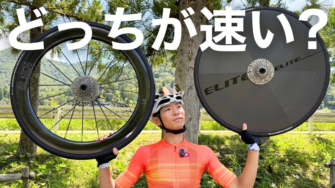 (決まりました)ロードバイク ホイール maxresdefault.jpg