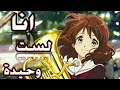 انا لست وحيدة اغنية جميلة جدا تأخذك الى عالم اخر  مترجمة