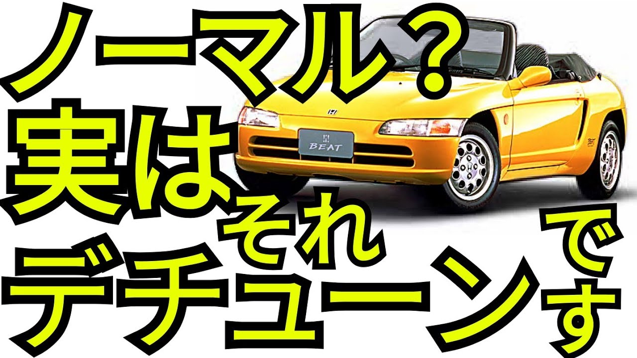 The truth about the Honda Beat's clutch: What was intended to be a