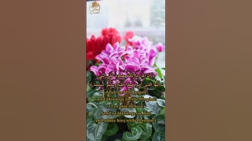{إن الله وملائكته يصلون على النبي} | القارئ رعد الكردي