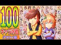 強い?弱い?100キャラ評価 グラライ編【ウマ娘】