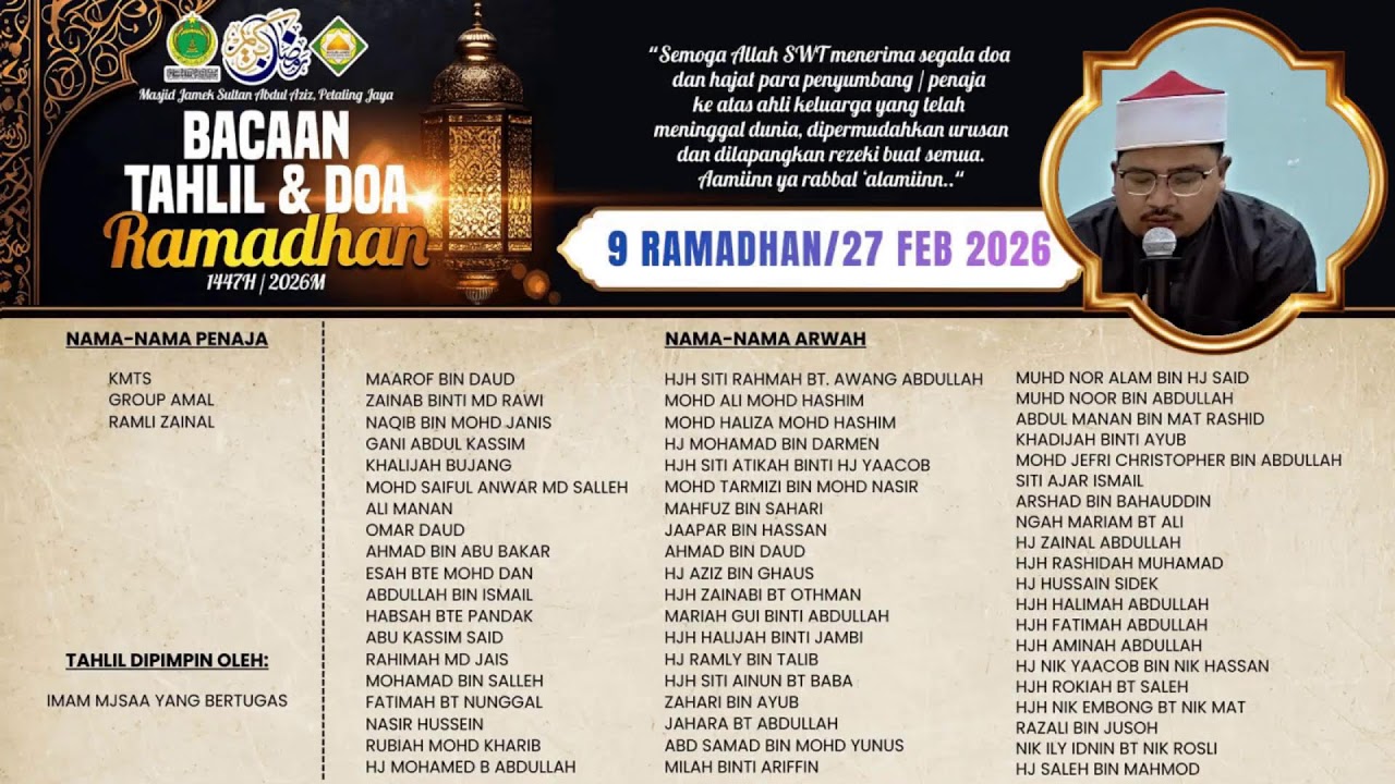 𝐁𝐀𝐂𝐀𝐀𝐍 𝐓𝐀𝐇𝐋𝐈𝐋 & 𝐃𝐎𝐀 | 𝟗 𝐑𝐚𝐦𝐚𝐝𝐡𝐚𝐧 𝟏𝟒𝟒𝟕𝐇