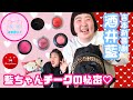 【酒井 藍】化粧ポーチの中には、こだわりの愛用品がたくさん入っていました!