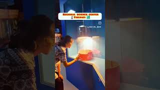 Regional Science Center,Tirupati📍prehistoric life park#explorepage exploring the Science museum😍#tpt