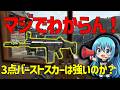 【CoD:BO2】誰もやったことないであろうバーストモードスカーを試します！！
