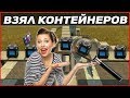 Танки онлайн-"Золотой Let`s play #51" - [ ЛОВИМ КОНТЕЙНЕРЫ I БЕЗ ДОНАТА I X10 ГОЛДЫ ]